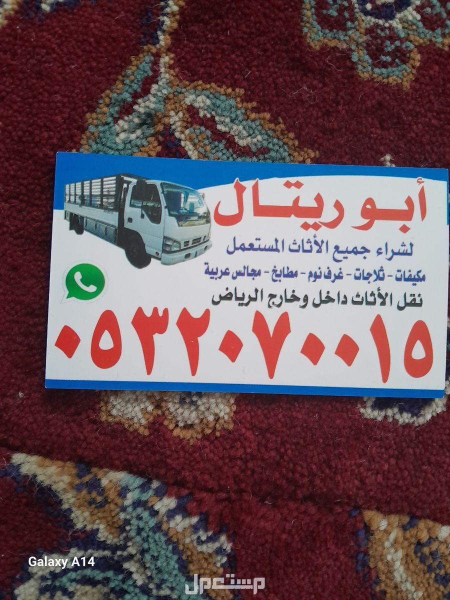 الرياض