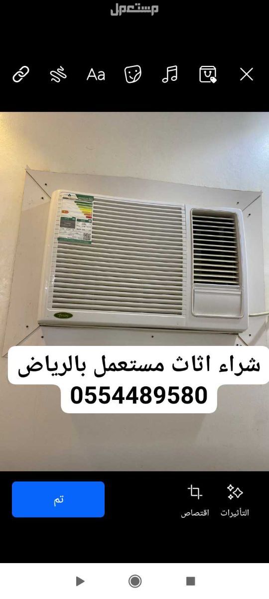 شراء اثاث مستعمل بالرياض ..