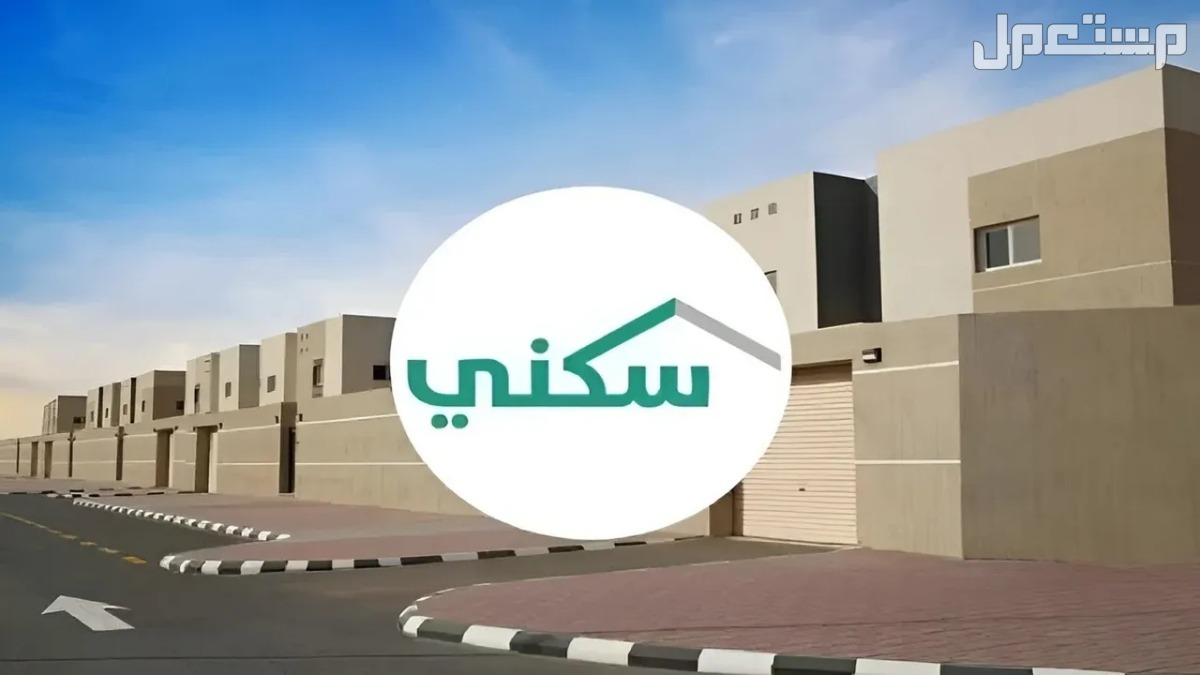 خطوات شروط سكني للمطلقات والأرامل 1446 والمستندات المطلوبة خطوات شروط سكني للمطلقات والأرامل 1446 والمستندات المطلوبة