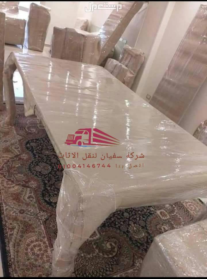 نقل الاثاث