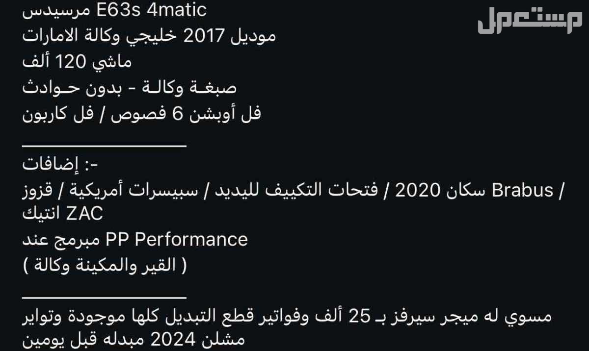 مرسيدس بنز SE 2017 في أبو ظبي بسعر 85 ألف درهم إماراتي