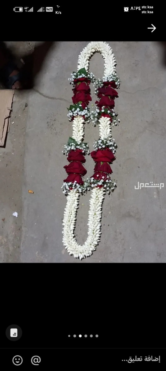 يوجد لدينا جميع انواع الفل وتشكيلات تاجات ولبات طواقي قبوع عقود تساريح