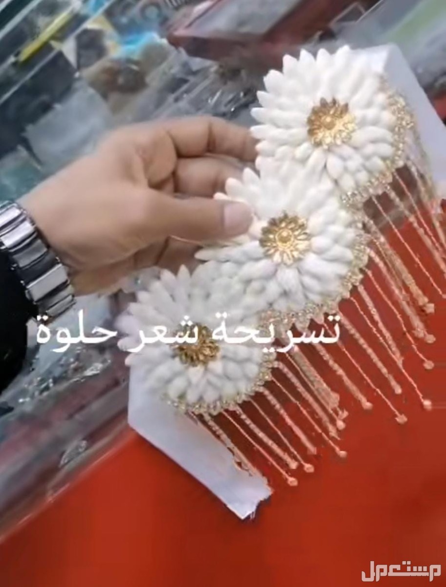 يوجد لدينا جميع انواع الفل وتشكيلات تاجات ولبات طواقي قبوع عقود تساريح