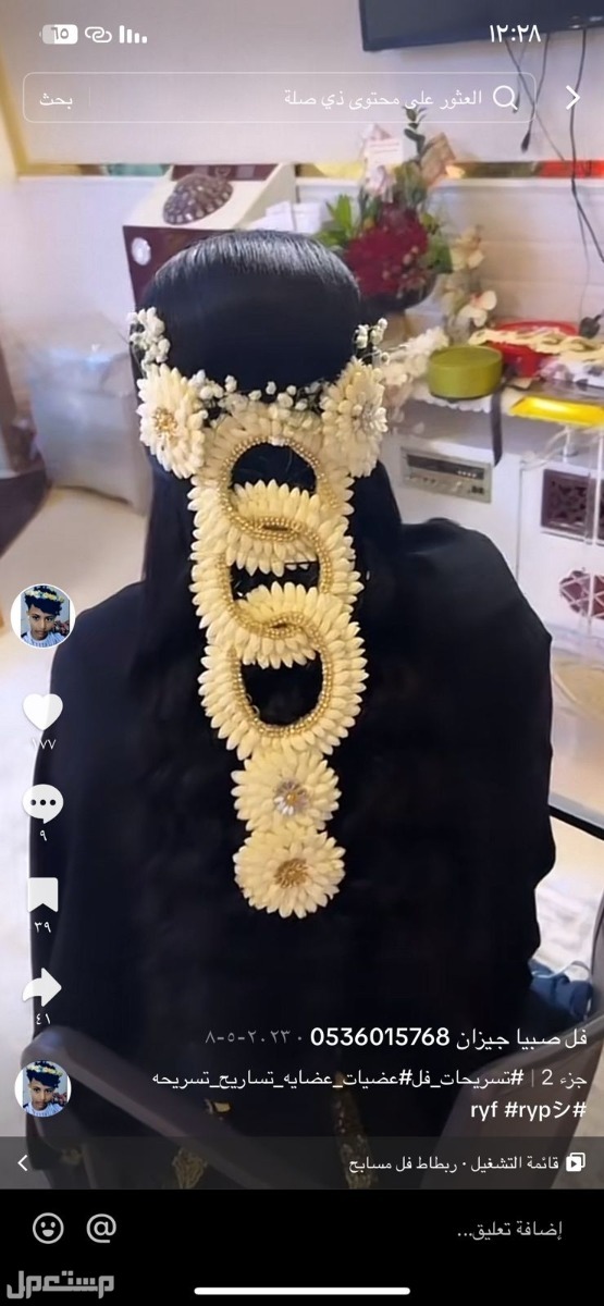 يوجد لدينا جميع انواع الفل وتشكيلات تاجات ولبات طواقي قبوع عقود تساريح