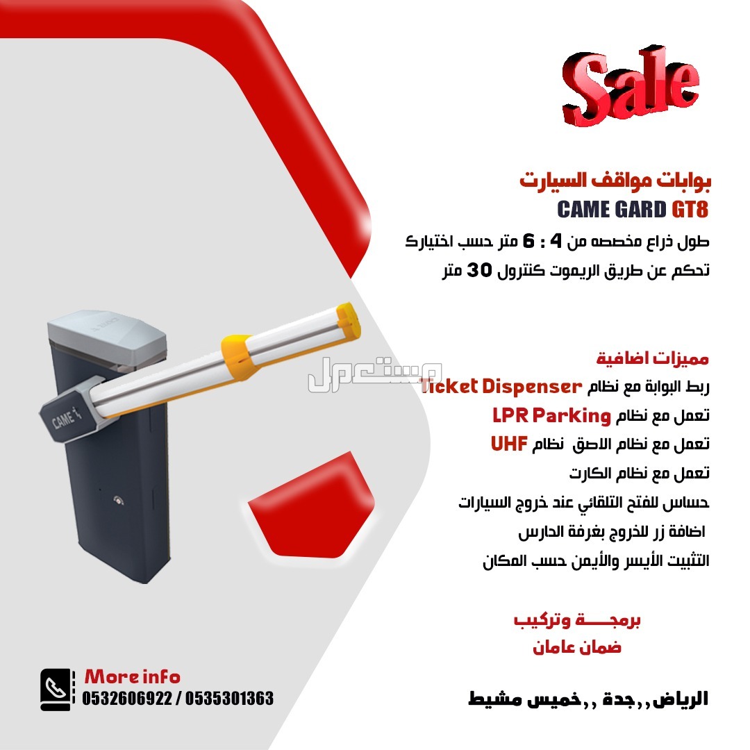 بوابة مواقف سيارات بمختلف الانواع واقل الاسعار مع التركيب