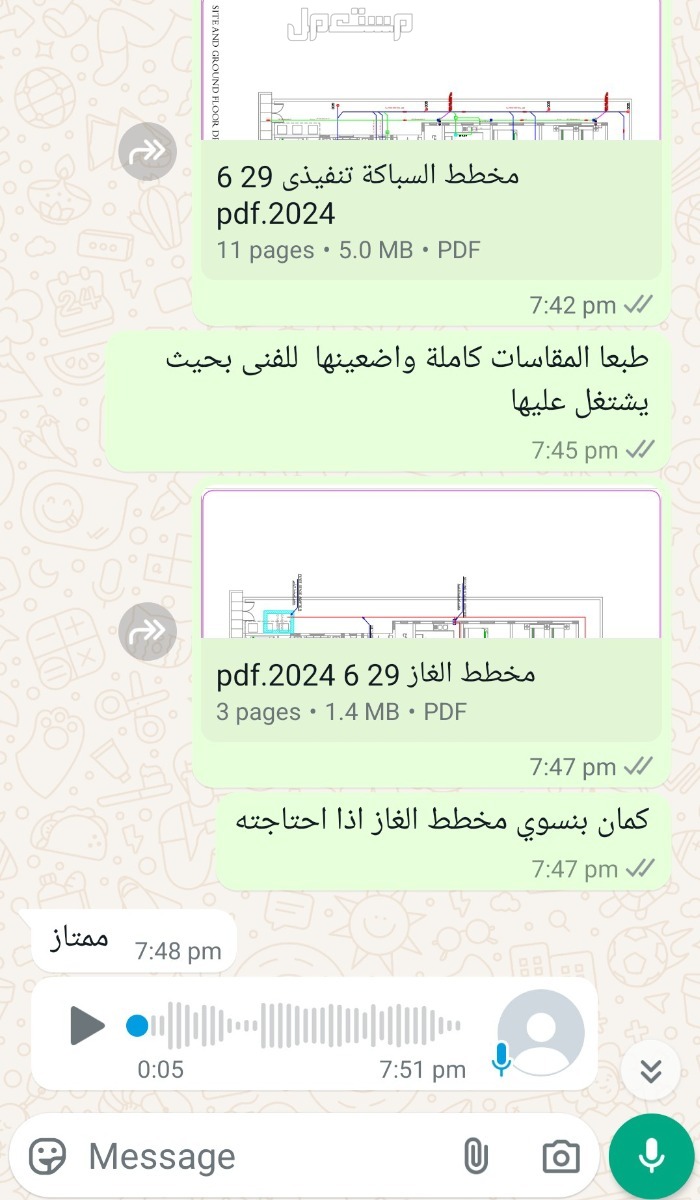 تصميم مخططات كهرباء و سباكة