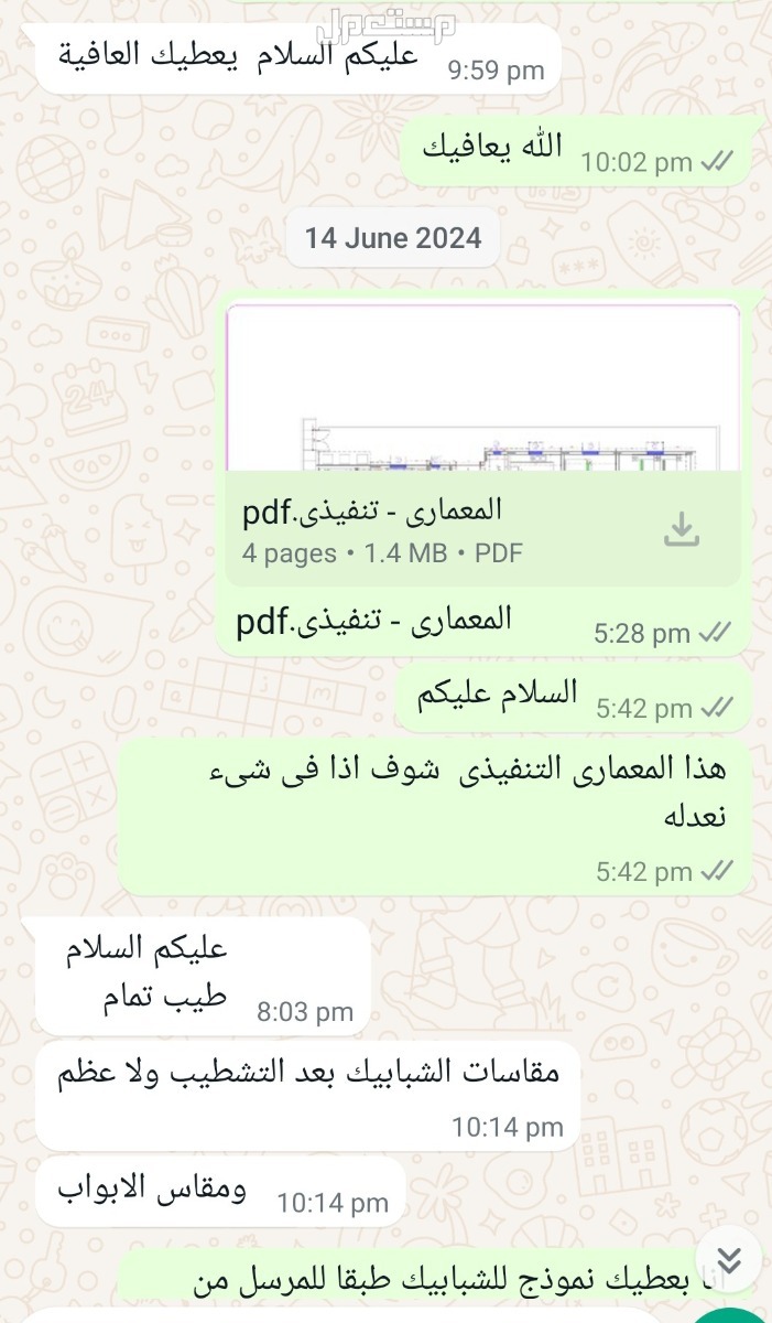 تصميم مخططات كهرباء و سباكة