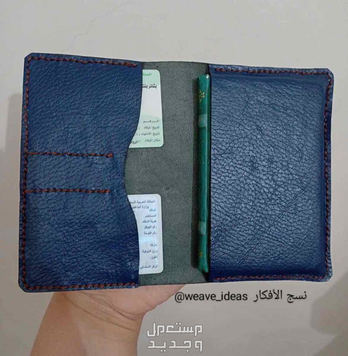 حافظ كروت عمل و بطاقة صرافة