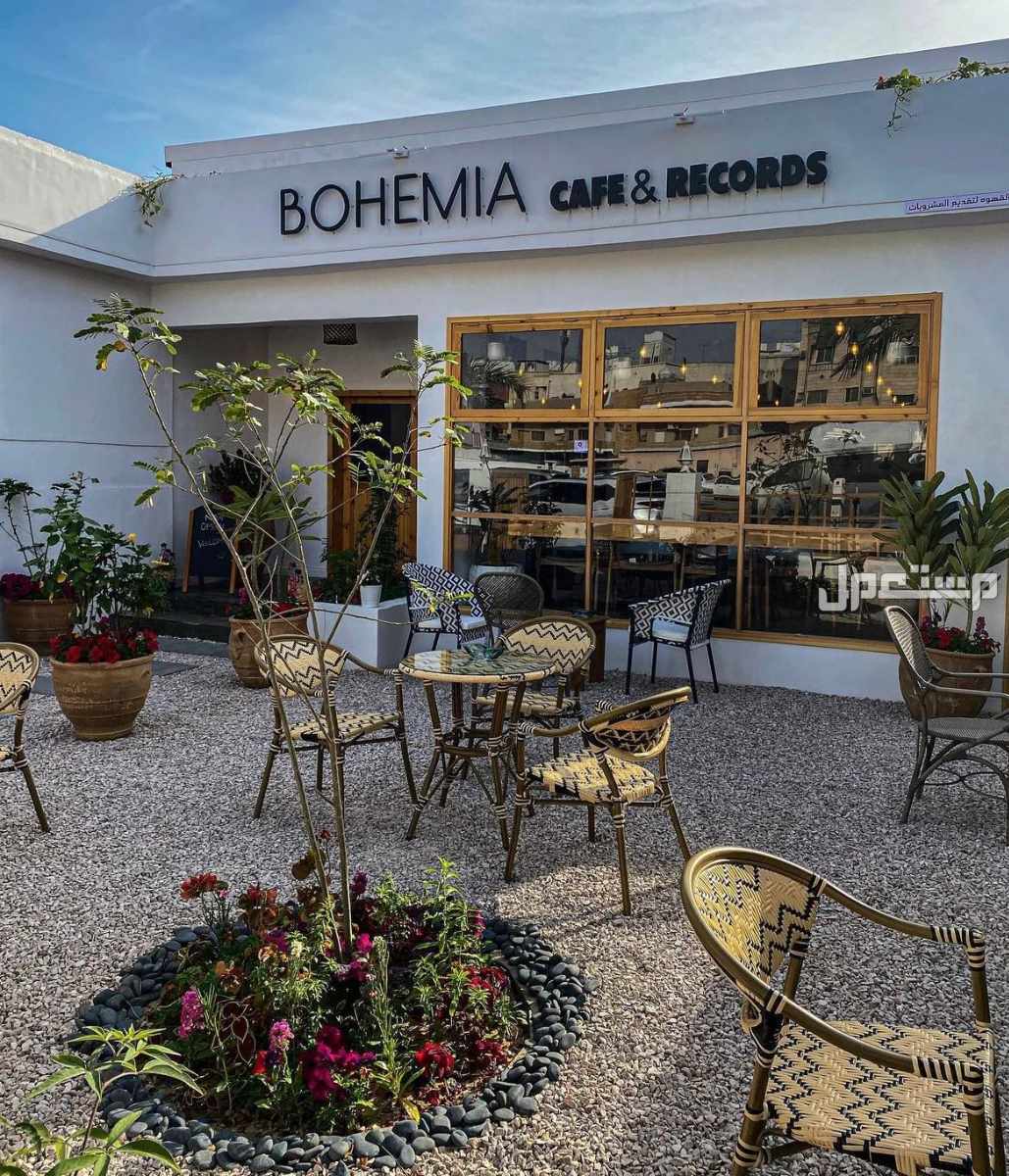 دليلك لأفضل 20 مقهى في الرياض 2025 لمحبي الأجواء الهادئة bohemia art cafe