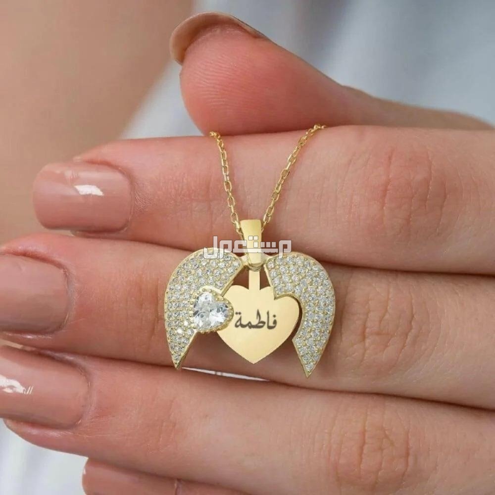 سلسال القلب المجنح بالاسم  اسمين مطلي ذهب