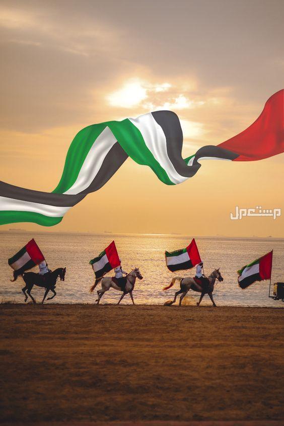 أجمل عبارات تهنئة باليوم الوطني الإماراتي 2024 (صور) علم الامارات يرفرف