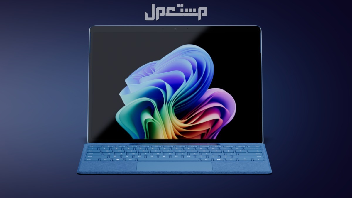 مايكروسوفت سيرفيس برو 11.. مواصفات وسعر  surface Pro 11 أفضل تابلت وكمبيوتر محمول مايكروسوفت سيرفس 11 برو