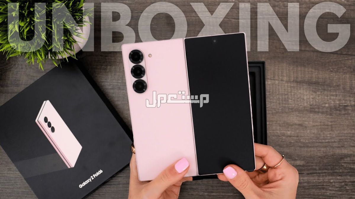 سعر هاتف سامسونج جالاكسي زد فولد 6