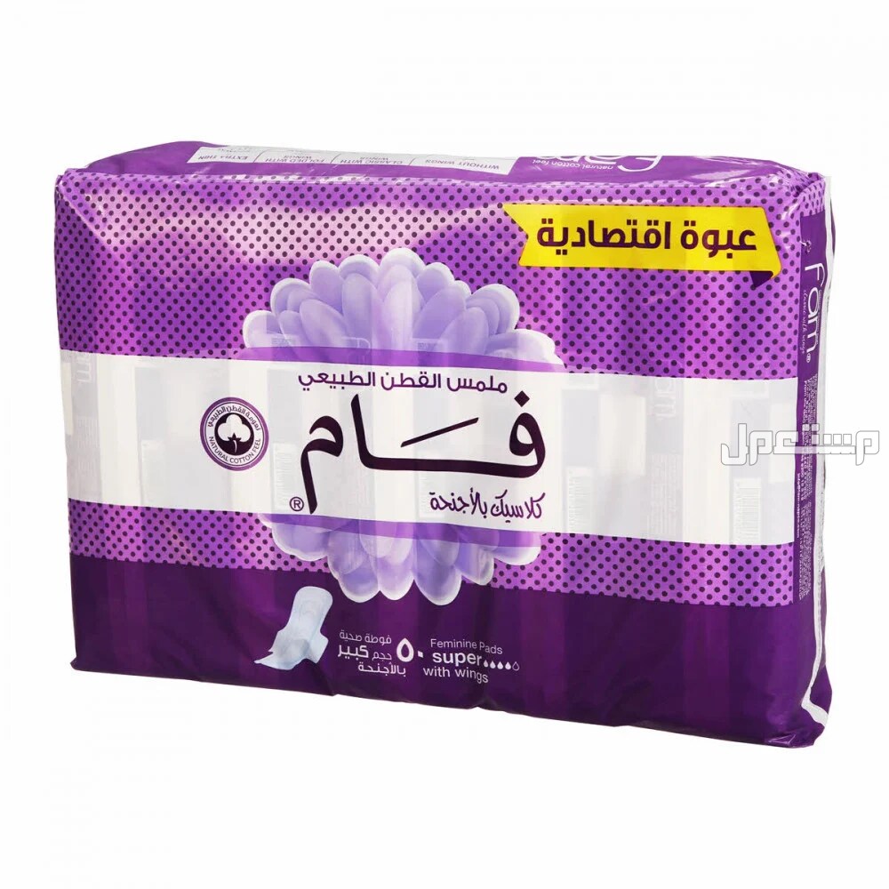 أفضل أنواع الفوط الصحية واسعارها فوط صحية
