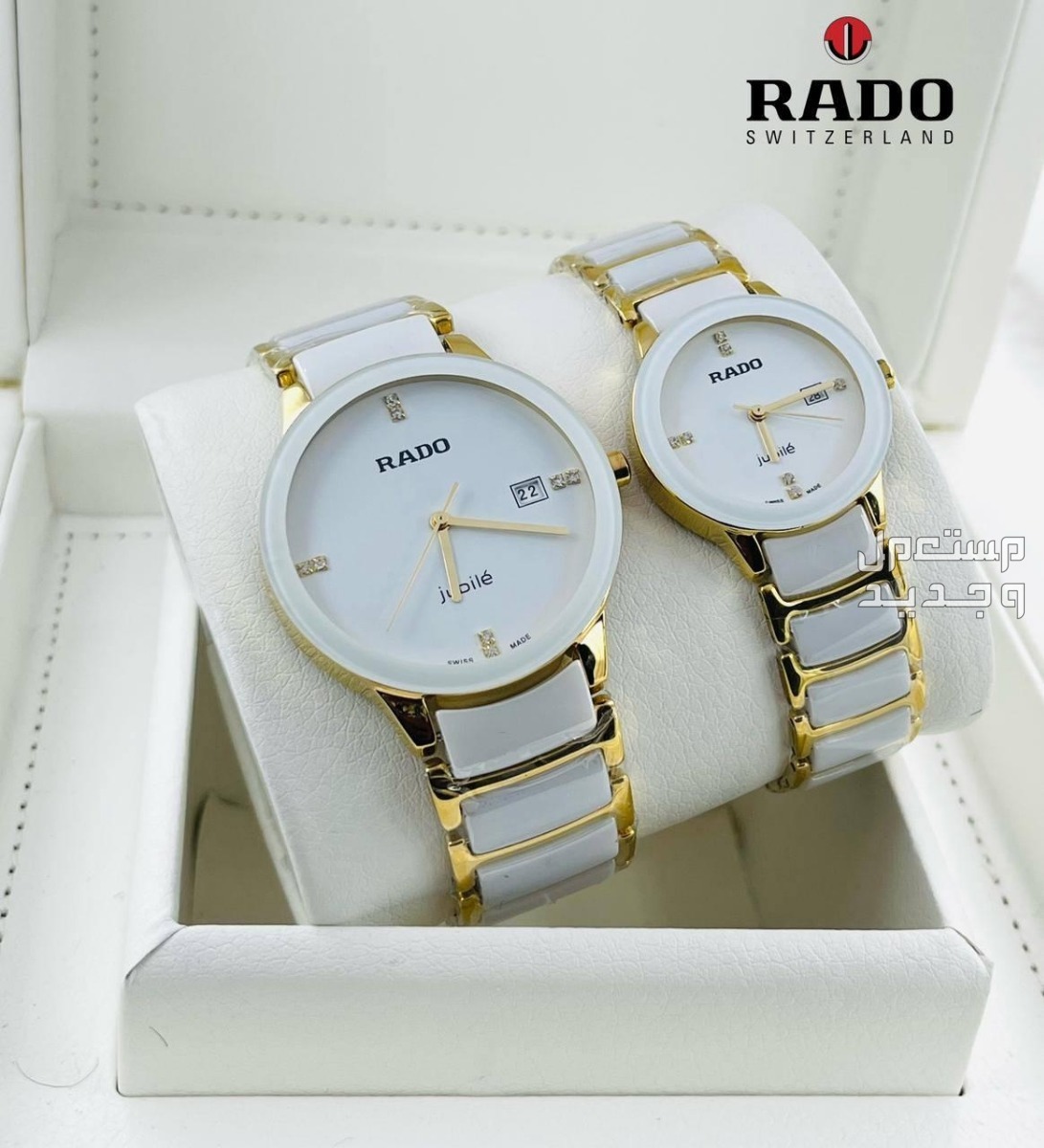 طقم ساعات رادو رجالي ونسائي  في الرياض بسعر 350 ريال سعودي لطلب وتساب
0567420275