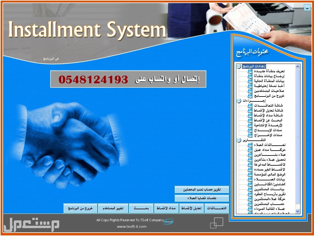 برامج محاسبية جاهزة تدعم ضريبة القيمة المضافة والفاتورة الالكترونية
