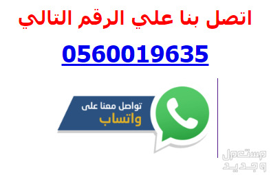 تركيب كوالين واقفال ومسكات ابواب في جدة