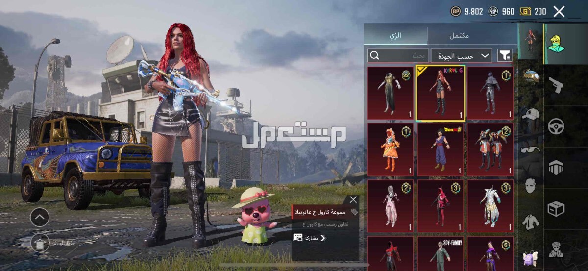 حساب ببجي للبيع