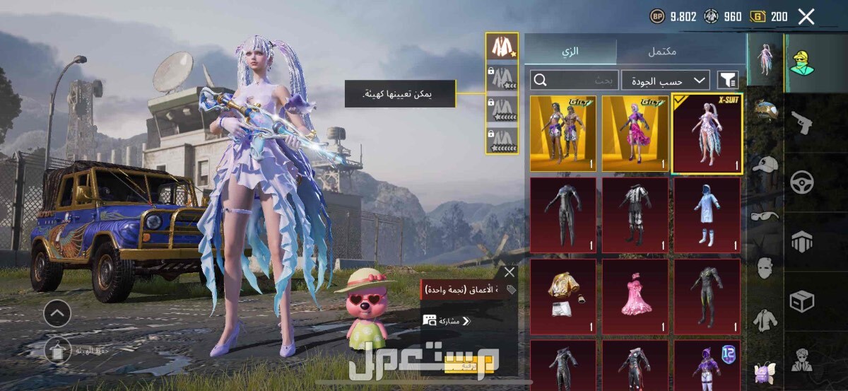 حساب ببجي للبيع