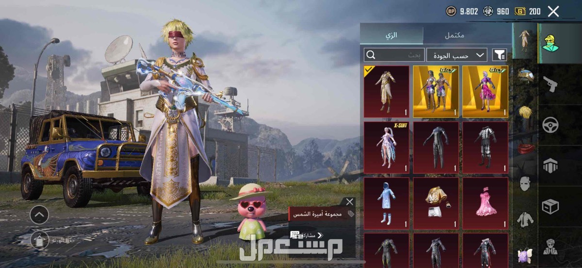 حساب ببجي للبيع