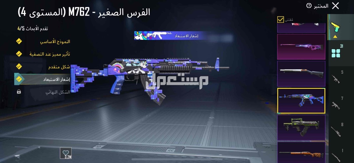 حساب ببجي للبيع