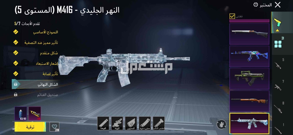 حساب ببجي للبيع
