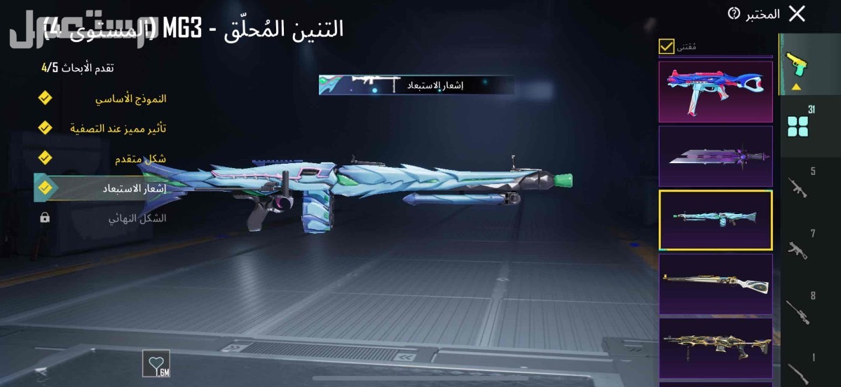 حساب ببجي للبيع