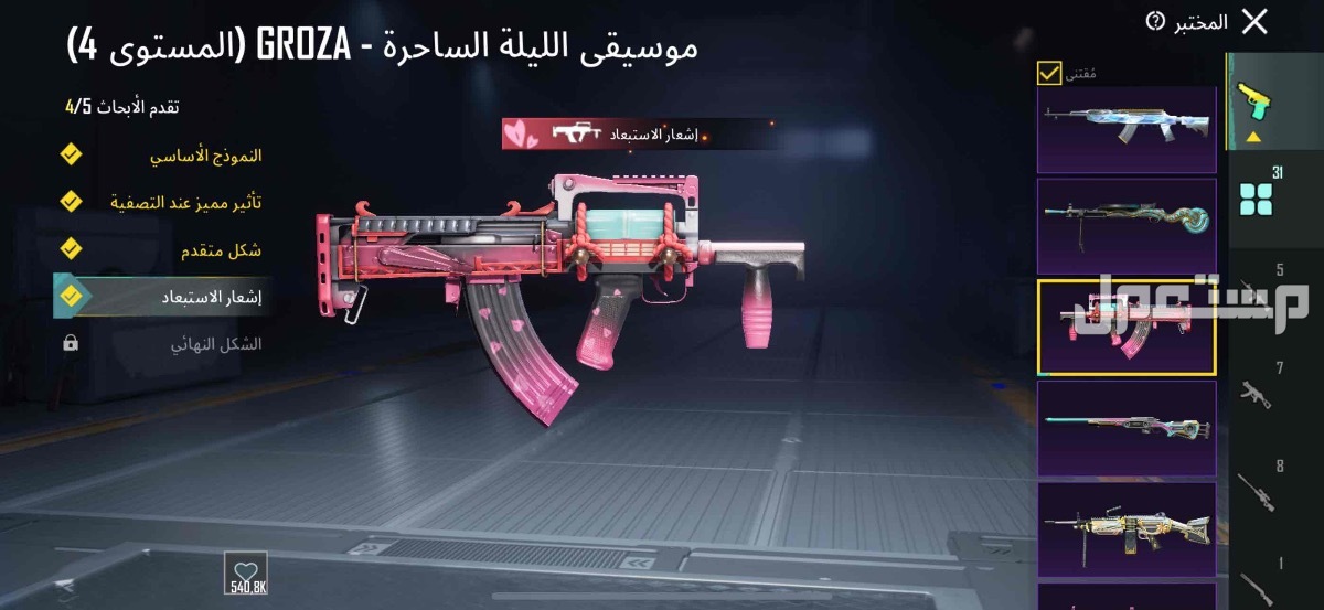 حساب ببجي للبيع