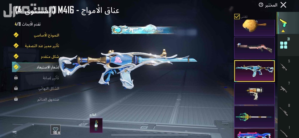 حساب ببجي للبيع
