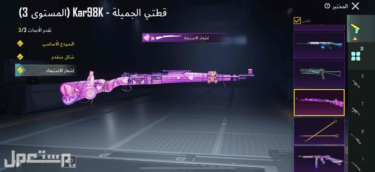 حساب ببجي للبيع