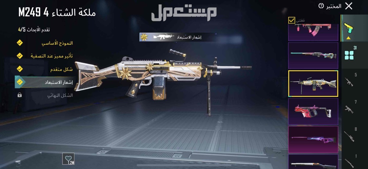 حساب ببجي للبيع