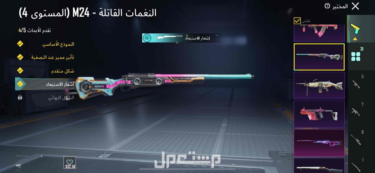 حساب ببجي للبيع