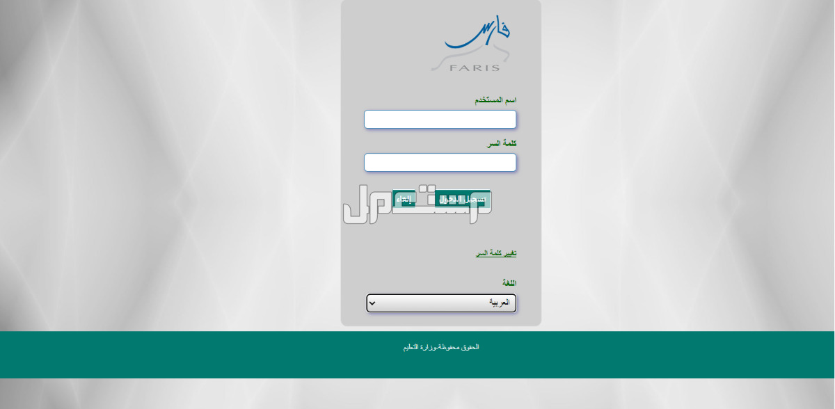 كيفية تسجيل الدخول في نظام فارس الخدمة الذاتية 1446 نظام فارس الخدمة الذاتية