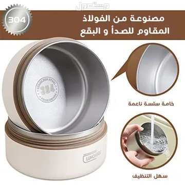 طقم  لانش بوكس حاويات طعام للدوام والرحلات والطلعات والمدارس متوفره للطلب لكل المدن والتوصيل والشحن مجانا