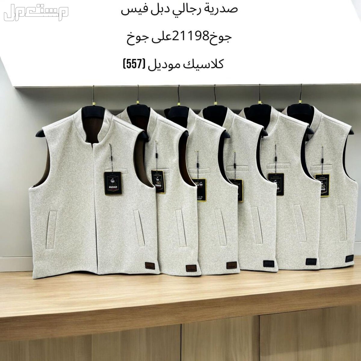 كولكشن الشتاء 2024🧥🧥 ◽فروات  شتوي ⚜️ يوجد لدينا توصيل لجميع مدن المملكه العربيه السعوديه 🚛