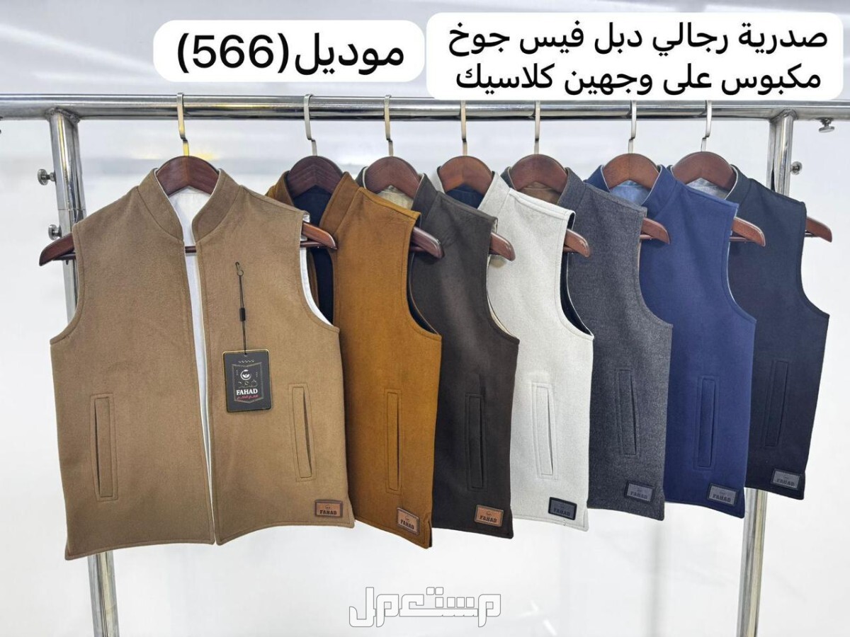 كولكشن الشتاء 2024🧥🧥 ◽فروات  شتوي ⚜️ يوجد لدينا توصيل لجميع مدن المملكه العربيه السعوديه 🚛