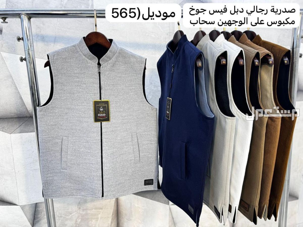 كولكشن الشتاء 2024🧥🧥 ◽فروات  شتوي ⚜️ يوجد لدينا توصيل لجميع مدن المملكه العربيه السعوديه 🚛