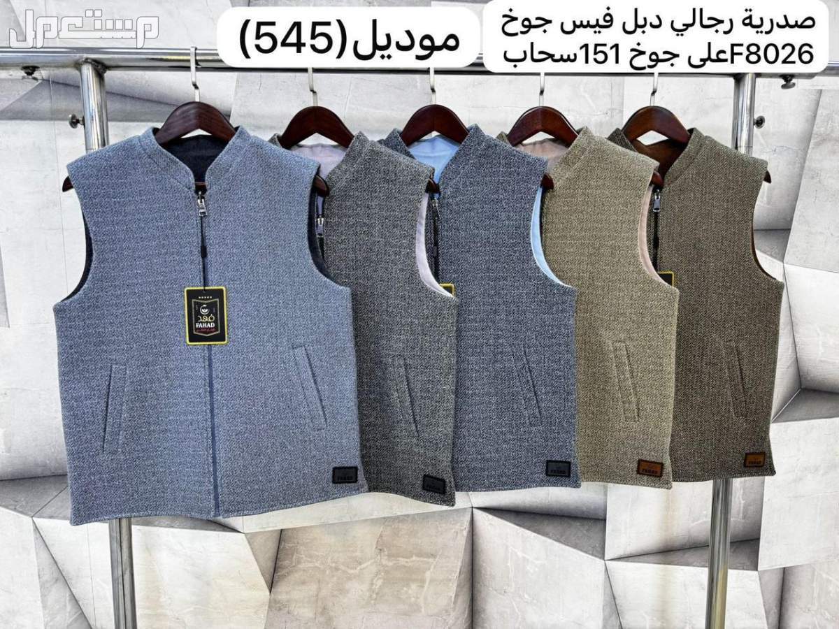 كولكشن الشتاء 2024🧥🧥 ◽فروات  شتوي ⚜️ يوجد لدينا توصيل لجميع مدن المملكه العربيه السعوديه 🚛