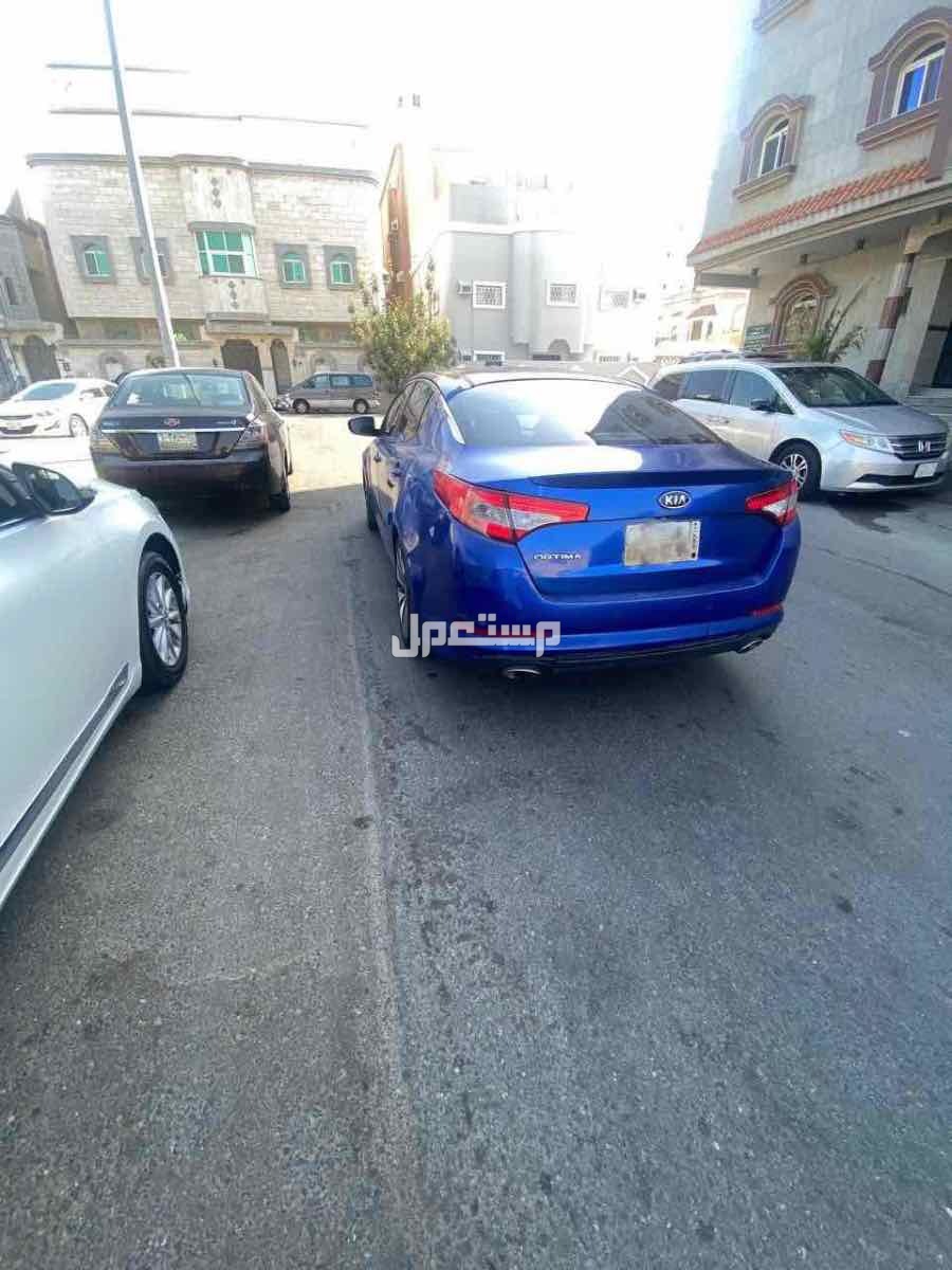 كيا اوبتيما 2012 في جدة بسعر 32 ألف ريال سعودي