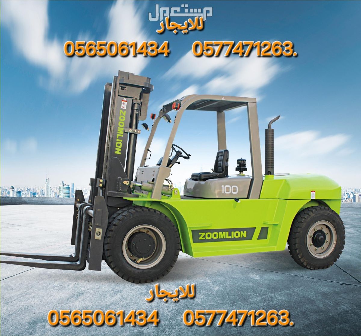 فورك لفت للايجار ورافعات مقصيه للايجار وسيزرات لفت ومانلفت للايجار  في الرياض بسعر 800 ريال سعودي