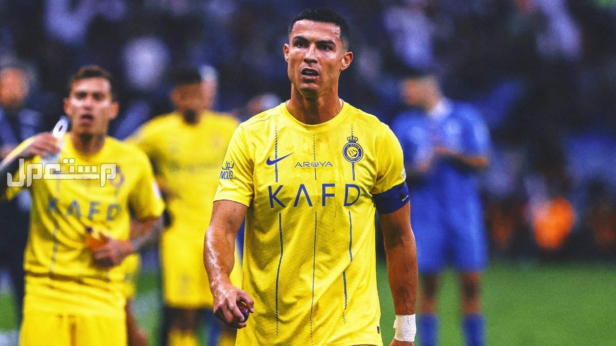 موعد مباراة الهلال والنصر دوري روشن 2024 الجولة التاسعة كريستيانو لاعب نادي النصر