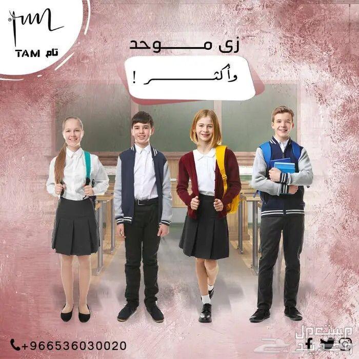 زى فنادق - زي موحد طبي