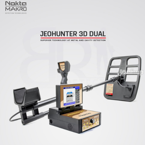 JEOHUNTER 3D DUAL كاشف  الذهب والمعادن جيوهانتر