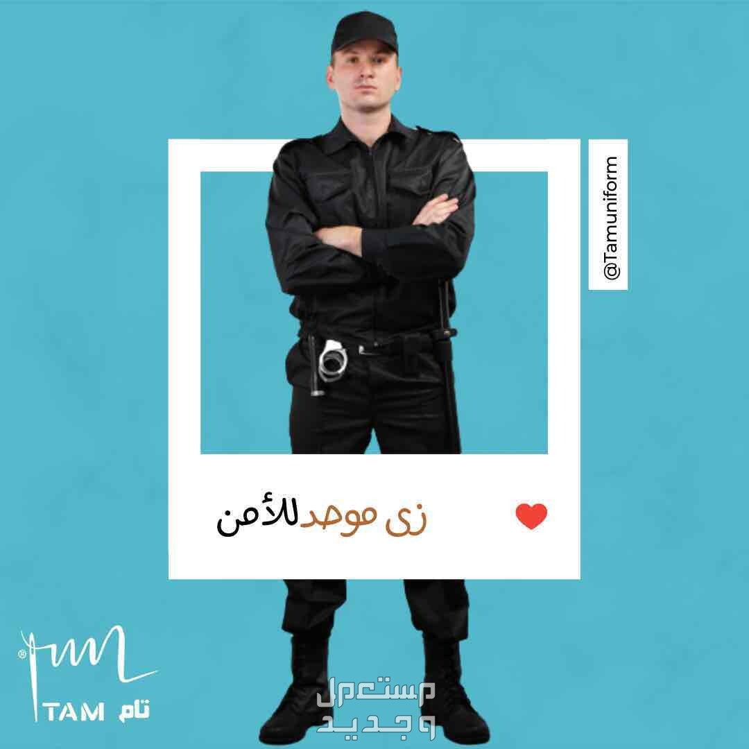 أحدث تصاميم اليونيفورم مع تام يونيفورم