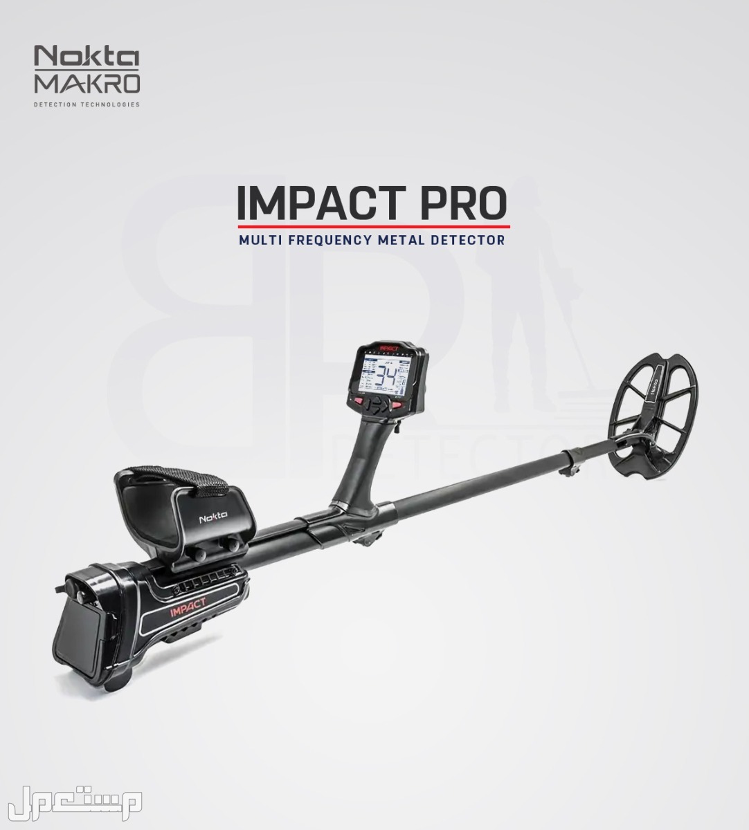 IMPACT PRO كاشف الذهب والخام والمعادن امباكت برو