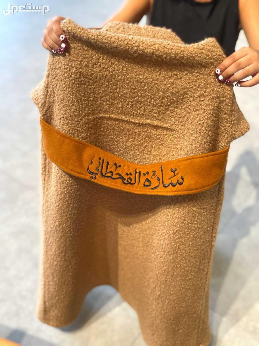 السعر 140ريال سعودي فقط .🌹🔹جديدنااااا📸 ◻️كلكشن الشتاء🧥🧥  ◻️فروه الشتاء. ◻️تطريز الاسم حسب الطلب 🪡 المواصفات: 1:قماش شموه مزين بالسدو 2:خياطة فخمه ومميزه 3- الخامه مناسبه لاجواء الشتاء