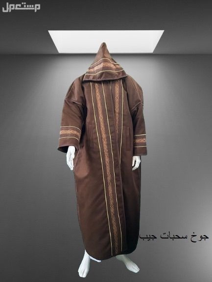 فروات رجالي نسائي اطفال تفصيل حسب الطلب