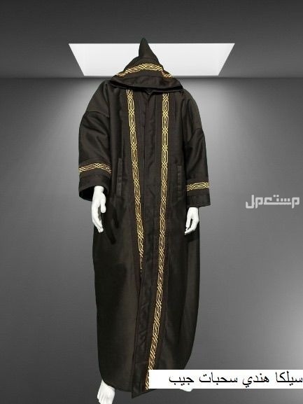 فروات رجالي نسائي اطفال تفصيل حسب الطلب