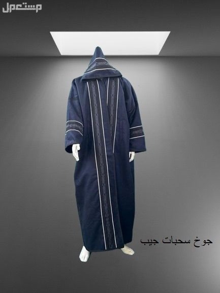 فروات رجالي نسائي اطفال تفصيل حسب الطلب