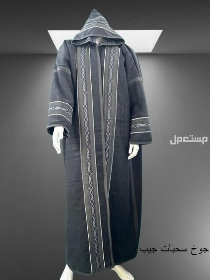 فروات رجالي نسائي اطفال تفصيل حسب الطلب